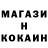 КОКАИН Колумбийский Ant Ur