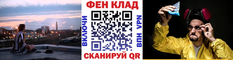 Первитин Methamphetamine  Купить закладки  Грязи 